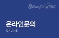 온라인문의